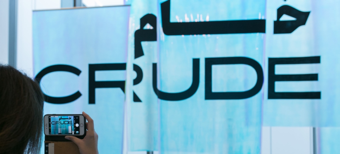 Crude: Curatorial Tour