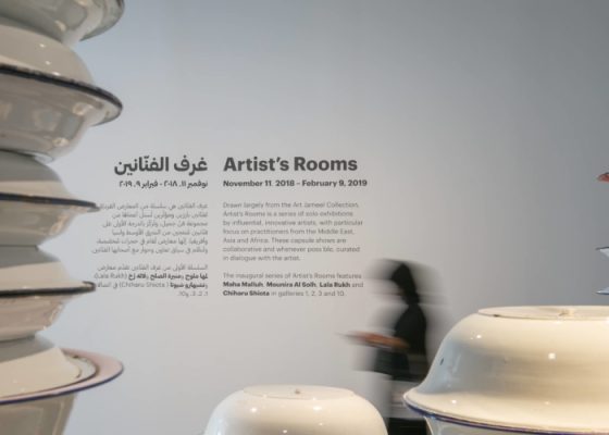 Artist’s Rooms Tour