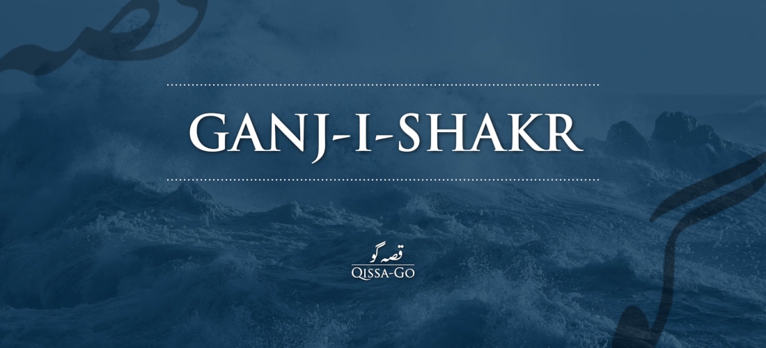 عروض الأداء في حديقة جداف ووترفرونت الفنية: غانجي إي شاكر