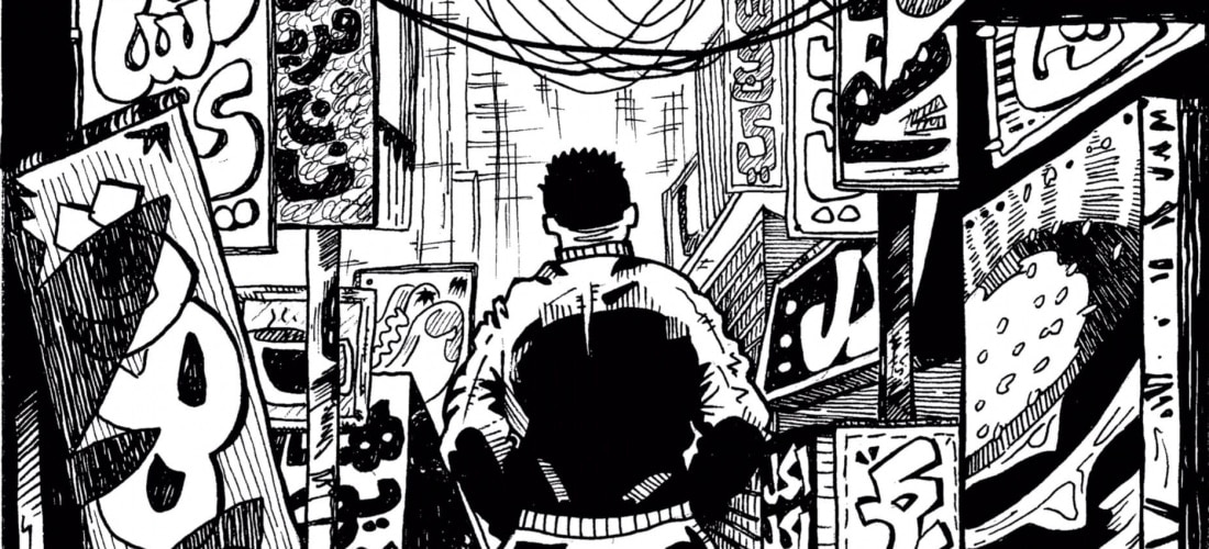 جولة وورشة عمل للأطفال من قبل محمد الشيباني