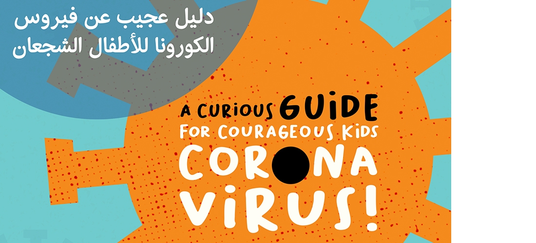 Corona Virus: A curious guide for courageous kids