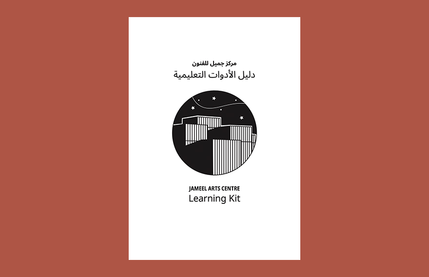 للمعلّمين والعائلات