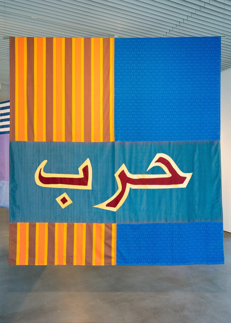 Mounira Al Solh, Sama/Ma’as - Bahr/Harb (Sea/War), 2014, Double sided patchwork textile curtain, 270 x 254 cm. Art Jameel Collection. Photo by Mohamed Somji.