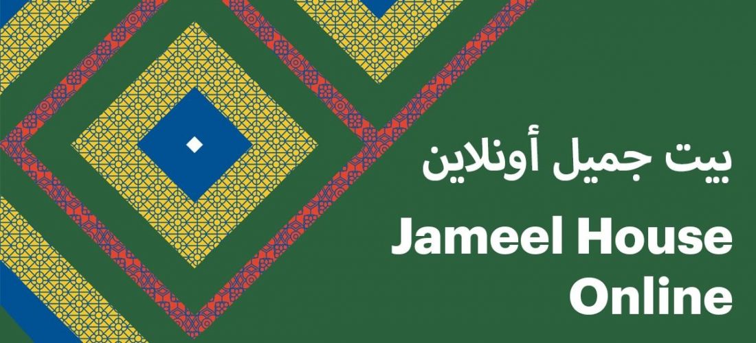 Jameel House Online launches with free workshops in traditional crafts