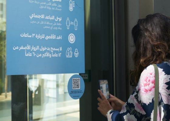 مركز جميل للفنون يعود إلى جمهوره من جديد