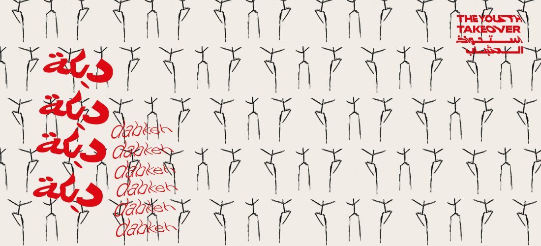 Dabkeh for beginners