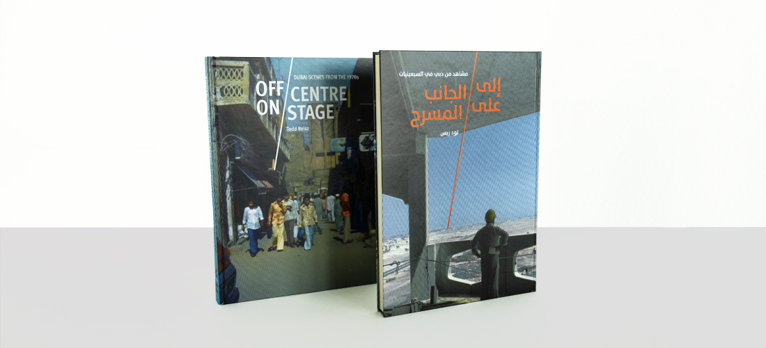 جلسة كتاب (إلى الجانب / على المسرح)