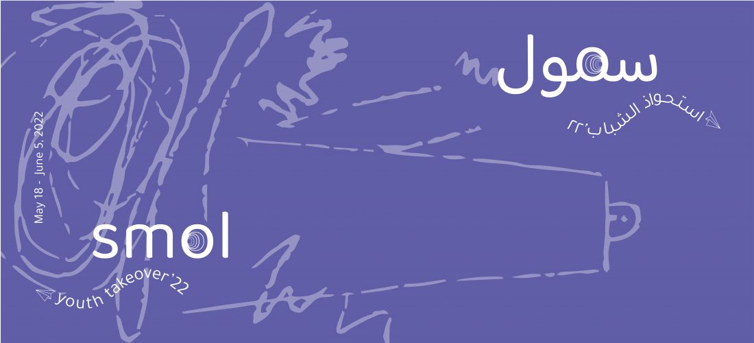 استحواذ الشباب 2022