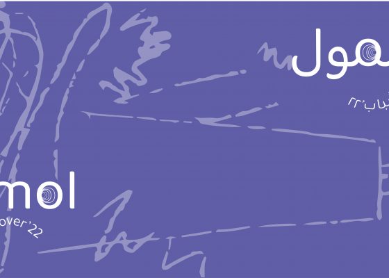 استحواذ الشباب 2022