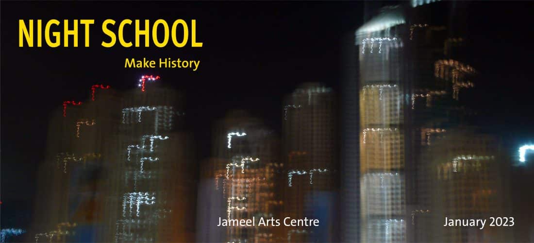 المدرسة الليلية 2023: اصنع التاريخ