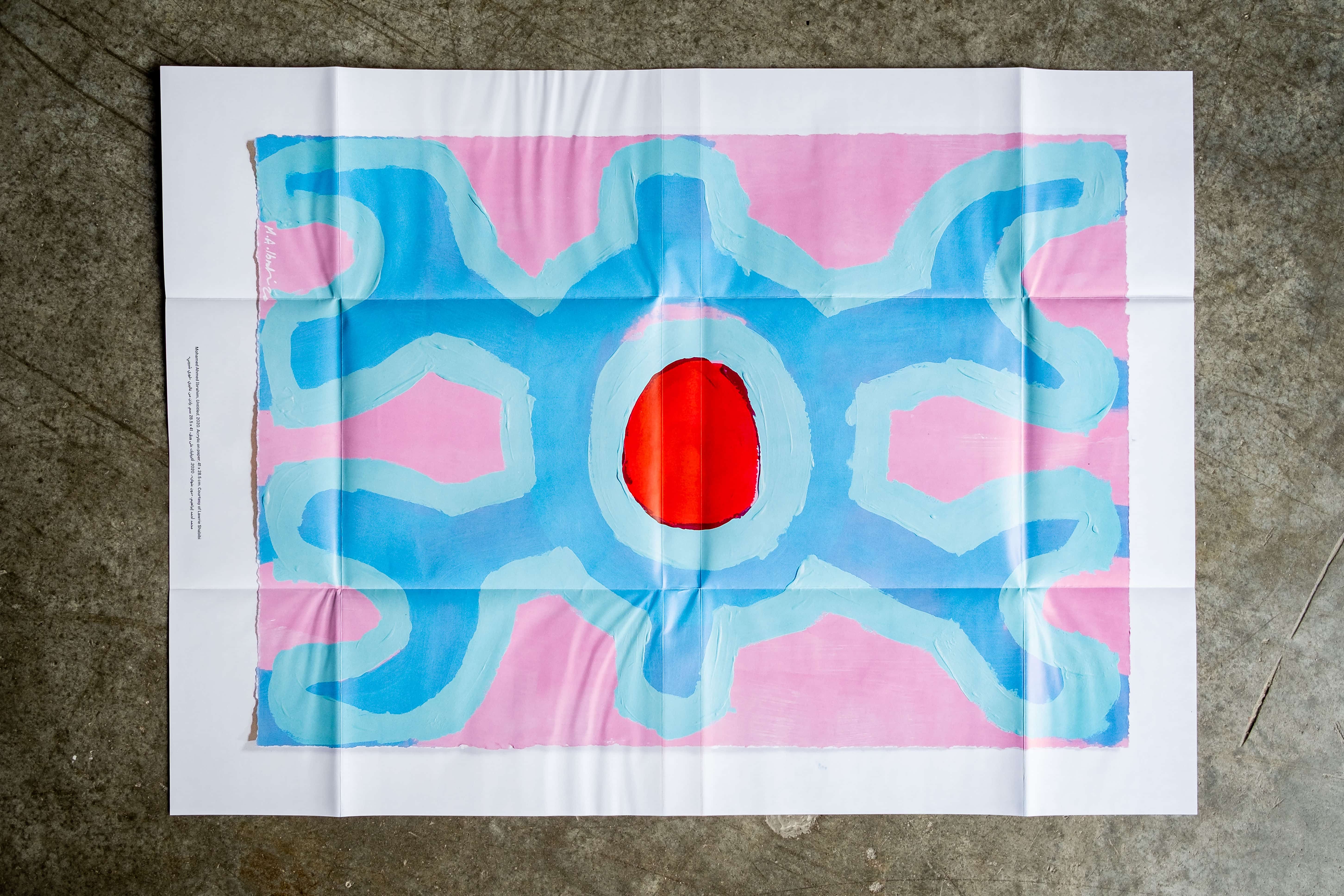 بين الشروق والغروب: حوار مع الفنان محمد أحمد إبراهيم