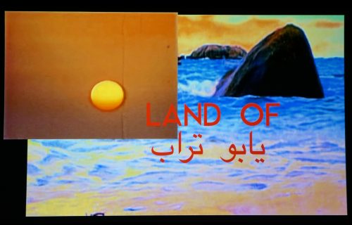 Basel Abbas & Ruanne Abou-Rahme, Only the beloved keeps our secrets, 2016, single channel video and sound, 10 min 9 sec. Art Jameel Collection