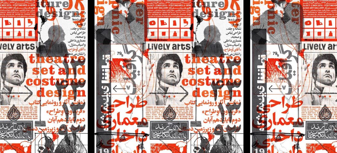Talk: Studiokargah and the Graphic Designer as Cultural Activist, with Aria Kasaei