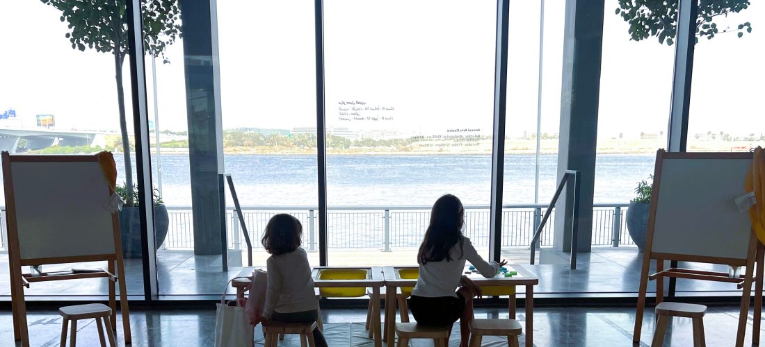 Family Saturdays at the Jameel: At the Edge of Land