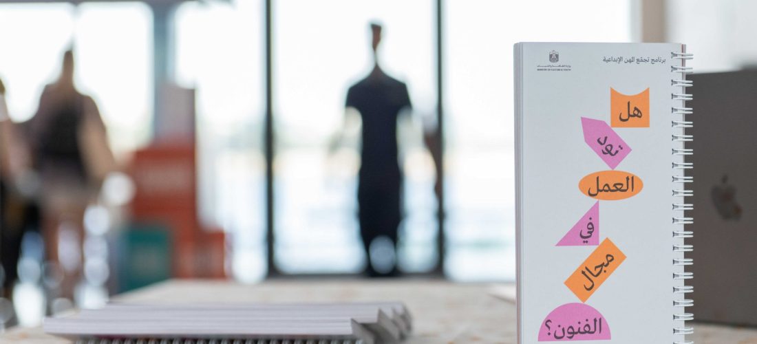 Creative Careers Days Workshop: Thinking Design: A Mini Workshop