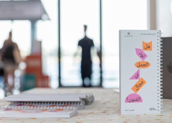 Creative Careers Days Workshop: Thinking Design: A Mini Workshop