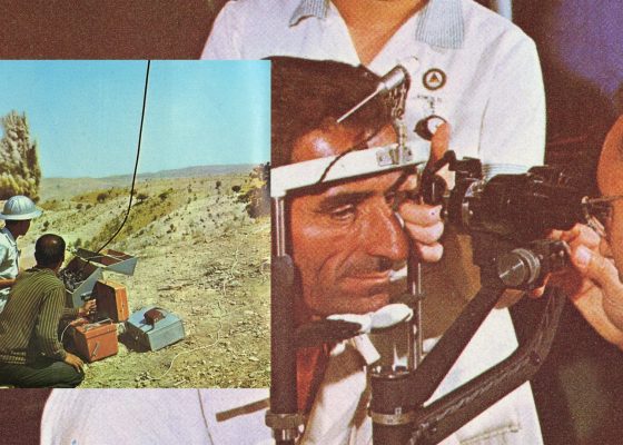 Jameel’s Summer Cinema: Rematerialising the Archive