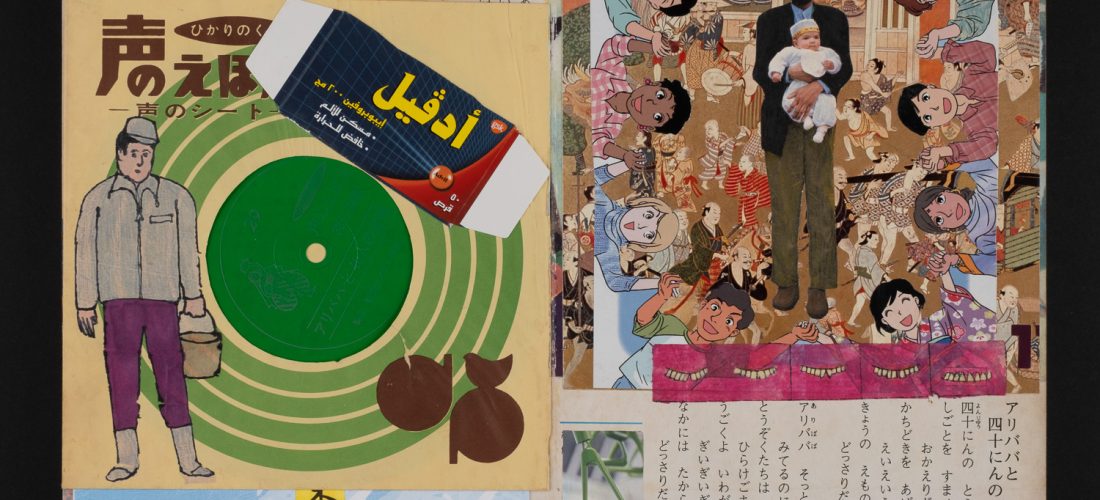 Family Saturdays at the Jameel: Self-portrait with a cat I don’t have by Bady Dalloul