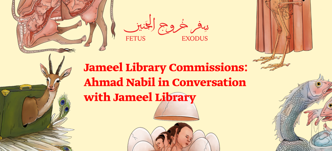Jameel Library Commissions: Ahmad Nabil in Conversation with Jameel Library