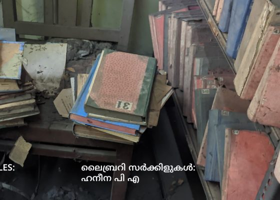 Library Circles: Haneena PA.