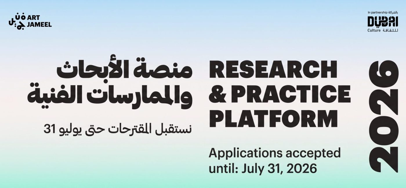 Research & Practice Platform 2026
