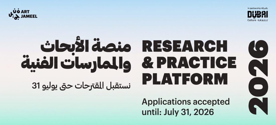 Research and Practice Platform (2026)